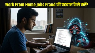 Work From Home Jobs, Online Job Fraud, Work From Home Scam, Fake Job Offer, Cyber Fraud, Online Earning Scam, Job Scam Prevention, Remote Work Safety Tips