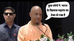 ‘राहुल गांधी के रूप में आपसे देश बहुत अपेक्षा नहीं करता’, योगी बोले- भारत की विरासत को कोसना अपना जन्मसिद्ध अधिकार समझते हैं