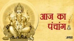 Aaj Ka Panchang 2 August 2026: आज संकष्टी गणेश चतुर्थी और राहु गोचर, जानें रविवार का शुभ मुहूर्त, योग, नक्षत्र, राहुकाल सहित संपूर्ण पंचांग