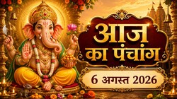 आज का पंचांग 6 अगस्त 2026: सावन का पहला गुरुवार आज, जानिए शुभ मुहूर्त, योग, नक्षत्र और राहुकाल