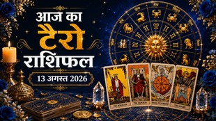आज का टैरो राशिफल 13 अगस्त 2026, Aaj Ka Tarot Rashifal 13 August 2026, Tarot Rashifal 13 August 2026, today tarot horoscope 13 August 2026, daily tarot horoscope hindi, आज का टैरो कार्ड राशिफल 13 अगस्त 2026, monthly horoscope august 2026, tarot card reading today, aaj ka tarot horoscope, aries tarot horoscope today, taurus tarot horoscope today, gemini tarot horoscope today, cancer tarot horoscope today, leo tarot horoscope today, virgo tarot horoscope today, libra tarot horoscope today, scorpio tarot horoscope today, sagittarius tarot horoscope today, capricorn tarot horoscope today, aquarius tarot