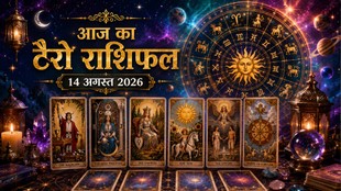 आज का टैरो राशिफल 14 अगस्त 2026, Aaj Ka Tarot Rashifal 14 August 2026, Tarot Rashifal 14 August 2026, today tarot horoscope 14 August 2026, daily tarot horoscope hindi, आज का टैरो कार्ड राशिफल 14 अगस्त 2026, monthly horoscope august 2026, tarot card reading today, aaj ka tarot horoscope, aries tarot horoscope today, taurus tarot horoscope today, gemini tarot horoscope today, cancer tarot horoscope today, leo tarot horoscope today, virgo tarot horoscope today, libra tarot horoscope today, scorpio tarot horoscope today, sagittarius tarot horoscope today, capricorn tarot horoscope today, aquarius tarot horoscope today, pisces Tarot horoscope today