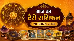 Aaj Ka Tarot Rashifal 20 August 2026: वृषभ और मकर को व्यापार और आर्थिक मामलों में मजबूती मिलने के संकेत, जानेंदैनिक टैरो राशिफल