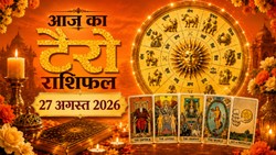 Aaj Ka Tarot Rashifal 27 August 2026: तुला और धनु राशि को करियर और निवेश में लाभ मिलने के योग, जानिए दैनिक टैरो राशिफल