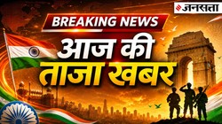 Aaj Ki Taaja Khabar 15 August LIVE: नक्सलियों के गढ़ रहे क्षेत्रों में फहराया गया तिरंगा, डिप्टी सीएम ने 600 KM की बाइक यात्रा कर मनाया जश्न
