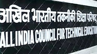 technical institute, aicte, All India Council for Technical Education