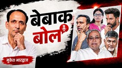 मुकेश भारद्वाज का कॉलम बेबाक बोल: छुप छुप बैठे हो…