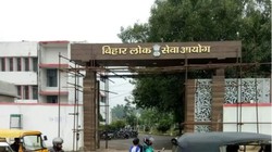 Bihar TRE-4 Exam: बिहार शिक्षक भर्ती परीक्षा के आवेदन की प्रक्रिया स्थगित, जानें क्यों हुआ ये फैसला