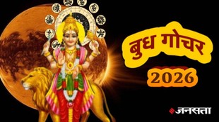 Budh Gochar 2026, Budh Gochar 2026 and horoscope, Mercury to transit in Cancer, Mercury transit 2026, budh gochar ka sabhi 12 rashiyon par asar, Budh Rashi Parivartan, Zodiac Predictions 2026, Taurus Horoscope, Virgo Horoscope, Capricorn Horoscope, Aquarius Horoscope, Wealth Astrology, Career Astrology, Vedic Astrology News, बुध गोचर 2026, बुध का कर्क राशि में गोचर 2026, बुध गोचर का सभी 12 राशियों पर असर, राशिफल, अगस्त राशिफल 2026, budh shukra yuti in kark, panditya rajyog, guru budh yuti 2026, budhaditya rajyog 2026, budhaditya rajyog in kark, trigrahi yog on kark, august horoscope 2026, धन लाभ, पद प्रतिष्ठा, करियर में सफलता, वैदिक ज्योतिष, अगस्त 2026 ज्योतिष समाचार