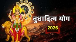 22 अगस्त को सूर्य-बुध बनाएंगे बुधादित्य राजयोग, कर्क, सिंह और वृश्चिक राशि के लिए बन रहे तरक्की के योग