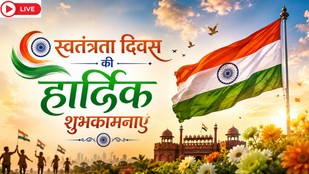 India independence day 2026 | happy independence day wishes | independence day wishes images