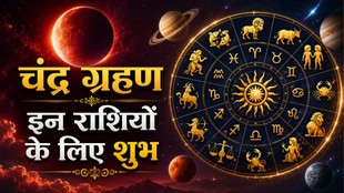 Chandra Grahan 2026, Lunar Eclipse 2026, Chandra Grahan 28 August 2026, Lunar Eclipse Effects, Chandra Grahan Zodiac Signs, chandra grahan rashifal 2026, chandra grahan ok rakhi 2026, Chandra Grahan Astrology, Chandra Grahan Sutak Kaal, Lunar Eclipse India, 28 August Chandra Grahan, Zodiac Signs Affected by Lunar Eclipse, चंद्र ग्रहण 2026, चंद्र ग्रहण 28 अगस्त 2026