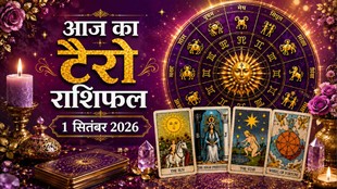 आज का टैरो राशिफल 1 सितंबर 2026, Aaj Ka Tarot Rashifal 1 September 2026, Tarot Rashifal 1 September 2026, today tarot horoscope 1 September 2026, daily tarot horoscope hindi, आज का टैरो कार्ड राशिफल 31 अगस्त 2026, monthly horoscope september 2026, tarot card reading today, aaj ka tarot horoscope, aries tarot horoscope today, taurus tarot horoscope today, gemini tarot horoscope today, cancer tarot horoscope today, leo tarot horoscope today, virgo tarot horoscope today, libra tarot horoscope today, scorpio tarot horoscope today, sagittarius tarot horoscope today, capricorn tarot horoscope today, aquarius tarot horoscope today, pisces Tarot horoscope today,
