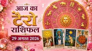 आज का टैरो राशिफल 29 अगस्त 2026, Aaj Ka Tarot Rashifal 29 August 2026, Tarot Rashifal 29 August 2026, today tarot horoscope 29 August 2026, daily tarot horoscope hindi, आज का टैरो कार्ड राशिफल 29 अगस्त 2026, monthly horoscope august 2026, tarot card reading today, aaj ka tarot horoscope, aries tarot horoscope today, taurus tarot horoscope today, gemini tarot horoscope today, cancer tarot horoscope today, leo tarot horoscope today, virgo tarot horoscope today, libra tarot horoscope today, scorpio tarot horoscope today, sagittarius tarot horoscope today, capricorn tarot horoscope today, aquarius tarot horoscope today, pisces Tarot horoscope today,