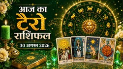 Aaj Ka Tarot Rashifal 30 August 2026: मिथुन और सिंह राशि के लिए नई शुरुआत के संकेत, जानें दैनिक टैरो राशिफल