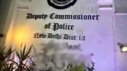 गृह मंत्री अमित शाह के खिलाफ DCP ऑफिस की दीवार पर लिखे नारे, इंडियन यूथ कांग्रेस कार्यकर्ता गिरफ्तार, कोर्ट ने दी जमानत