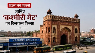 KASHMIRI GATE, Kashmiri Gate Delhi history, Shahjahanabad city gates Mughal era,