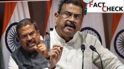 इस्तीफ़े के बाद पूर्व शिक्षा मंत्री धर्मेंद्र प्रधान का बयान चर्चा में; बीजेपी को धमकी देते हुए ये VIDEO आपने देखा, अब सच जान लीजिए