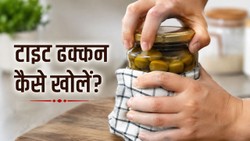 जाम हो गया कांच के जार का ढक्कन, खोलने के लिए आजमाएं ये 3 आसान तरीके