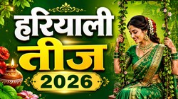 14 या 15 अगस्त कब मनाई जाएगी हरियाली, जानिए तिथि, पूजा का शुभ मुहूर्त और महत्व