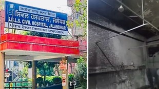 jalandhar hospital| fire in hospital| jalandhar news