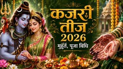 30 या 31 अगस्त, कब है कजरी तीज? नोट कर लें सही तारीख, शुभ मुहूर्त और पूजा विधि