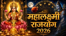 9 अगस्त को चंद्र-मंगल बनाएंगे महालक्ष्मी राजयोग, सिंह, तुला और मकर राशि को करियर-बिजनेस में तरक्की के योग