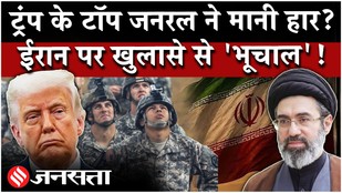 Iran US News: Tehran के आगे US Army का कभी भी सरेंडर?| Trump| Middle East| Israel