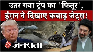 Iran US News: IRGC ने Donald Trump को दिखाया F-15 Jet का ढेर | Israel| Netanyahu| Middle East