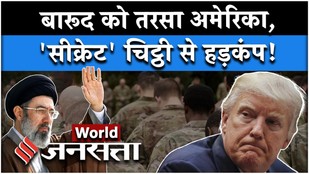 Iran US News: Tehran में Trump का ये हाल, America में हड़कंप शुरू?| Israel Middle East| Khamenei