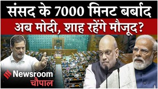 Parliament Monsoon Session: FCRA, women reservation bill और परिसीमन बिल की तैयारी में Amit Shah?