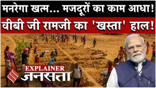 VB-G RAM G Yojana Explained: MGNREGA के बाद आई योजना में 50% कम हुआ रोजगार, मजदूरों की बढ़ी मुश्किल!