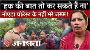 Noida Workers Protest के चार महीने बाद क्यों जेल में बंद है छात्र और एक्टिविस्ट | Jantar Mantar