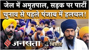 जेल में Amritpal Singh फिर भी Punjab की सियासत में हलचल, Satwant Singh के से बदलेगी Waris Punjab De?