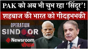 Pakistan PM Warning: Shehbaaz Sharif की फिर India को गीदड़भभकी | Indus Waters Treaty| Op Sindoor