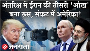 Iran US News: Putin ने ईरान के लिए Middle East में उतारा 'सीक्रेट' हथियार| Middle East| Trump|Tehran