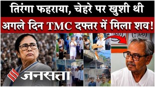 Asish Banerjee Death Mystery: TMC Office में मिला पूर्व Deputy Speaker का शव, Suicide Note में क्या?