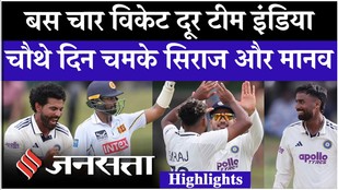 IND vs SL 2nd Test Highlights: Sri Lanka ने India पर बनाई 16 रन की बढ़त, शतक से चूके Pasindu