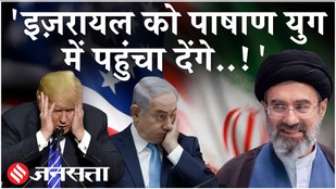 Iran US News: Khamenei का ये ऐलान, Trump Netanyahu में धुकधुकी |Tehran| Middle East| Israel