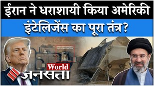 Iran US News: Tehran ने Middle East में Trump को दी अरबों डॉलर की चपत | Israel | Netanyahu