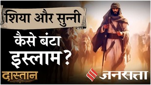 Islam History: Shia और Sunni में कैसे बंटा Islam? Karbala में क्यों हारे Imam E Hussain| Dastaan E13