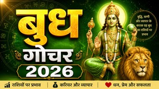 mercury transit virgo 2026, budh gochar 2026