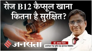 Vitamin B12 Side Effects in Hindi, Vitamin B12 Daily Dose Standard, Vitamin B12 Overdose Symptoms, Daily Vitamin B12 Capsule Safety, विटामिन B12 ओवरडोज के लक्षण, रोज विटामिन B12 खाने के नुकसान