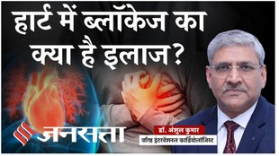 Heart blockage, Heart blockage percentage, 70 percent heart blockage, 80 percent heart blockage, 90 percent heart blockage, When is stent needed, Stent before heart attack,