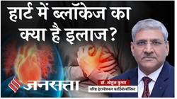 क्या हार्ट अटैक से पहले भी लगाया जा सकता है स्टेंट? कब स्टेंट और कब बाईपास सर्जरी होती है बेहतर, जानिए हार्ट सर्जन की राय