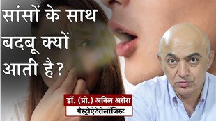 Causes of bad breath, Bad breath from stomach gas, How acidity causes bad breath, Bad breath remedies, Gastroenterologist tips for bad breath, Stomach issues and bad breath connection,