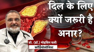 Pomegranate for high cholesterol, Does pomegranate lower LDL cholesterol, Pomegranate juice vs whole fruit for heart health, Cardiologist advice for high cholesterol diet,