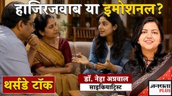 Gen Z लड़कियां इतनी हाजिरजवाब क्यों हैं? कम हो गई है सहनशीलता या बढ़ गया है सेल्फ रिस्पेक्ट, साइकोलोजिकल नजरिये से करते है पहचान
