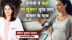 प्रेग्नेंसी में हाथ-पैरों और चेहरे की सूजन कहीं प्री-एक्लेम्पसिया तो नहीं? डॉक्टर से जानते हैं कारण, लक्षण और बचाव का तरीका