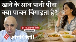 खाने के तुरंत बाद पानी पीना चाहिए या नहीं? ब्लोटिंग होने पर कितना पानी पिएं, गैस्ट्रोलोजिस्ट से जानिए भोजन और पानी का सही नियम